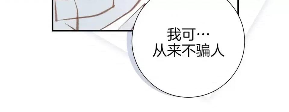 特殊基因少女 特殊基因少女-第 50 话 第136页