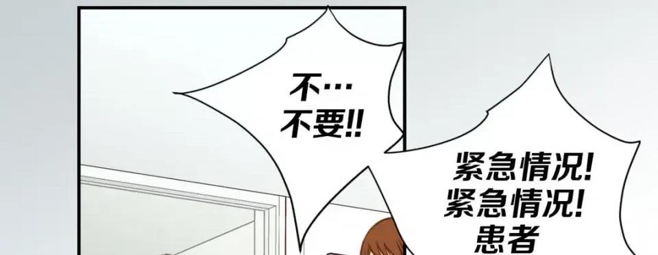 特殊基因少女 特殊基因少女-第 50 话 第141页