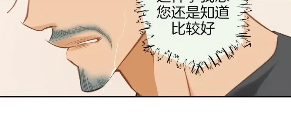 特殊基因少女 特殊基因少女-第 50 话 第168页