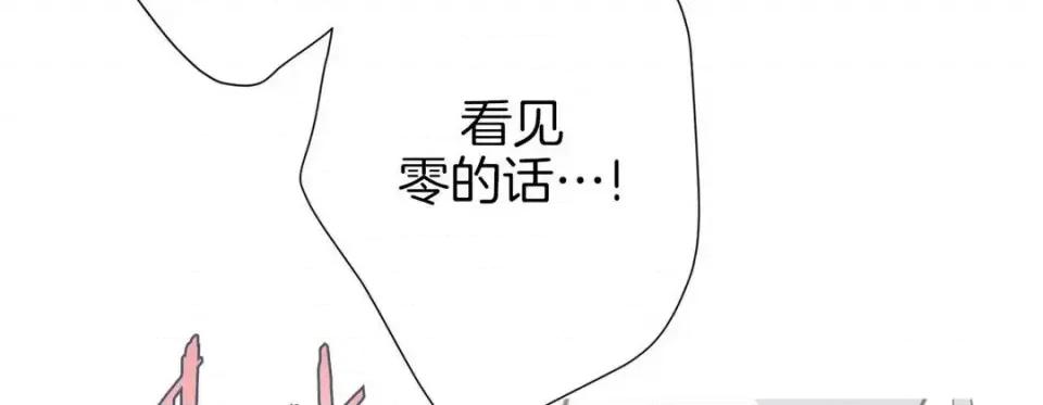 特殊基因少女 特殊基因少女-第 50 话 第174页