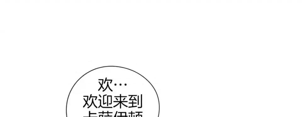 特殊基因少女 特殊基因少女-第 50 话 第189页