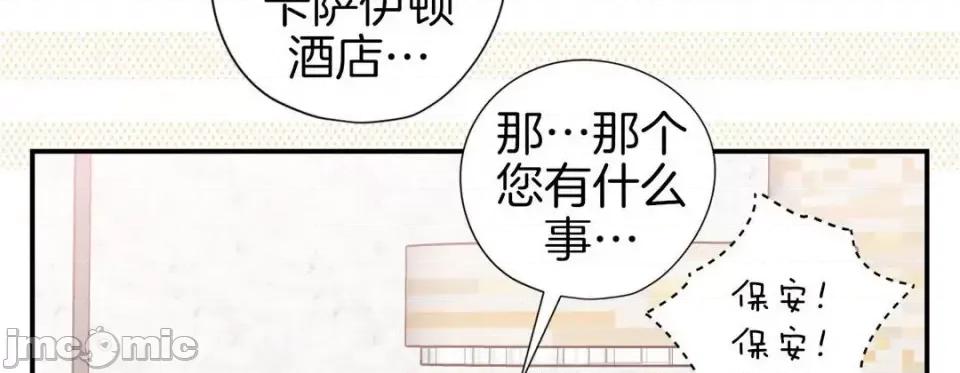 特殊基因少女 特殊基因少女-第 50 话 第190页