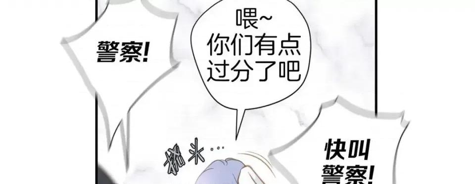 特殊基因少女 特殊基因少女-第 50 话 第218页