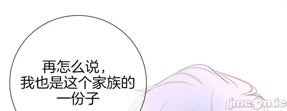 特殊基因少女 特殊基因少女-第 50 话 第225页