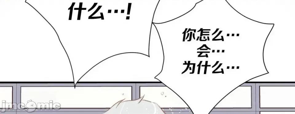 特殊基因少女 特殊基因少女-第 51 话 第10页