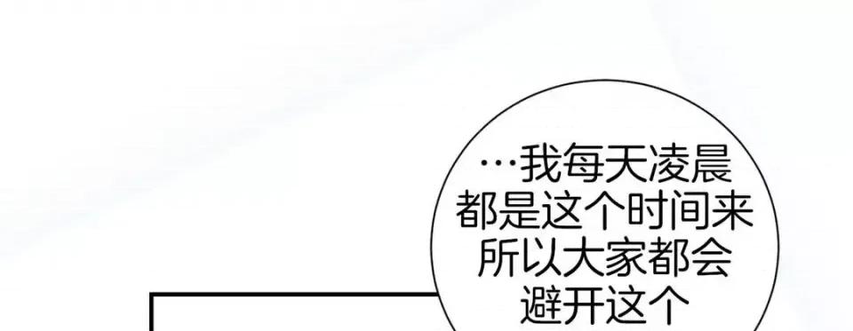 特殊基因少女 特殊基因少女-第 51 话 第21页