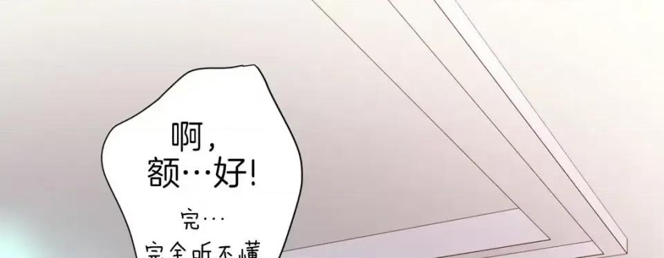 特殊基因少女 特殊基因少女-第 51 话 第61页