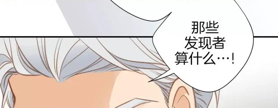 特殊基因少女 特殊基因少女-第 51 话 第82页
