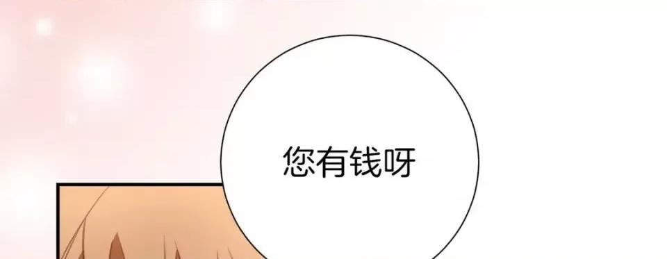 特殊基因少女 特殊基因少女-第 51 话 第89页