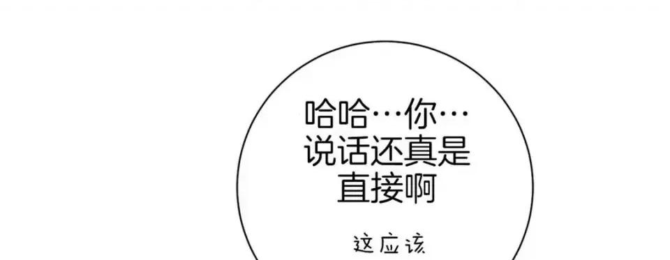 特殊基因少女 特殊基因少女-第 51 话 第93页
