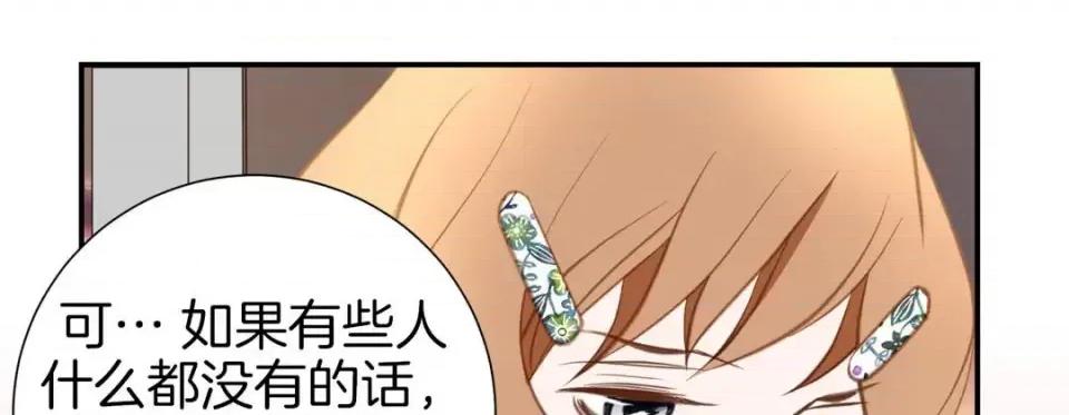 特殊基因少女 特殊基因少女-第 51 话 第97页