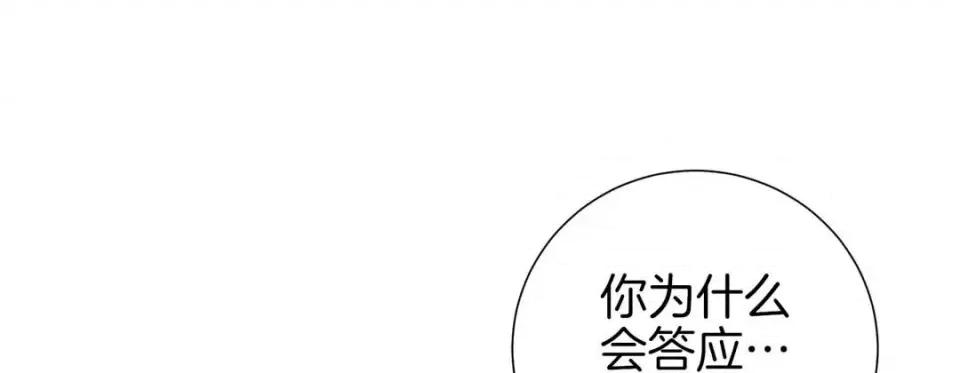 特殊基因少女 特殊基因少女-第 51 话 第101页