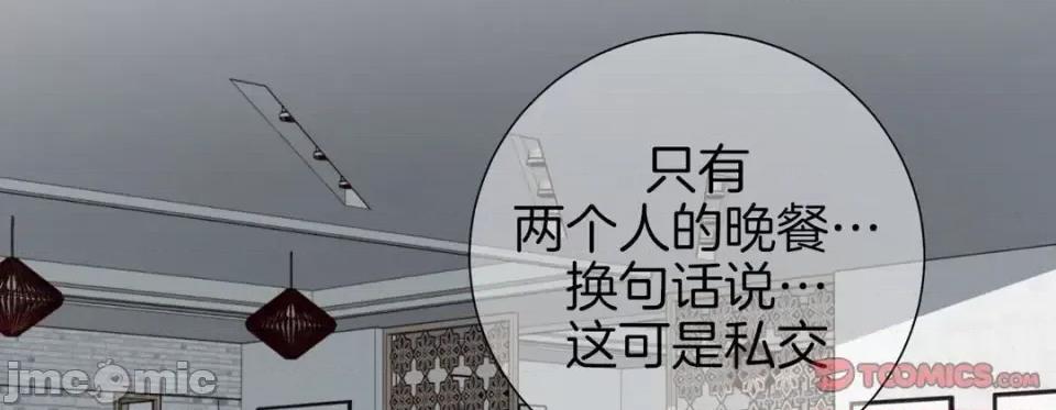 特殊基因少女 特殊基因少女-第 51 话 第105页