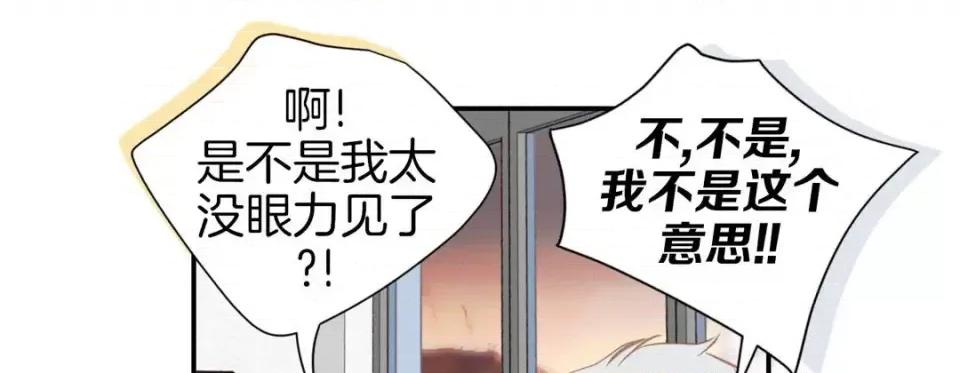 特殊基因少女 特殊基因少女-第 51 话 第109页