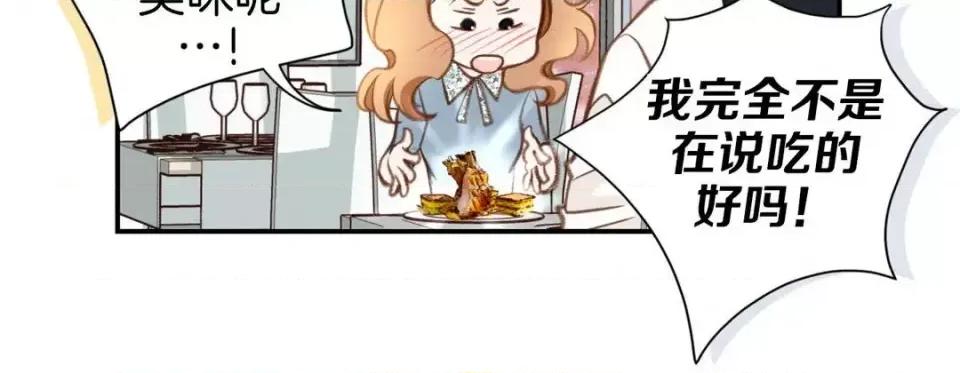 特殊基因少女 特殊基因少女-第 51 话 第112页