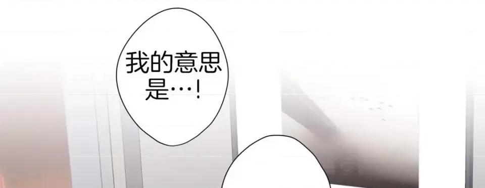 特殊基因少女 特殊基因少女-第 51 话 第113页