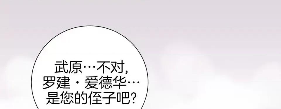 特殊基因少女 特殊基因少女-第 51 话 第121页
