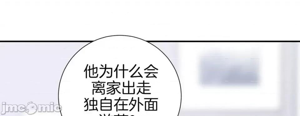 特殊基因少女 特殊基因少女-第 51 话 第125页