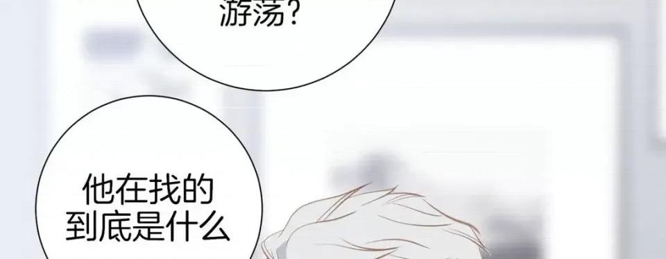特殊基因少女 特殊基因少女-第 51 话 第126页