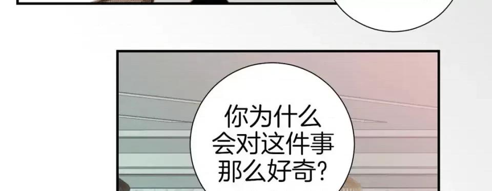 特殊基因少女 特殊基因少女-第 51 话 第131页