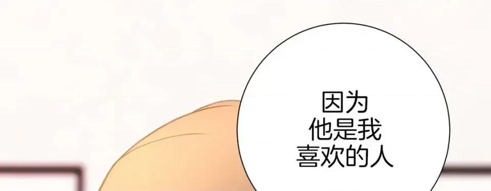 特殊基因少女 特殊基因少女-第 51 话 第133页