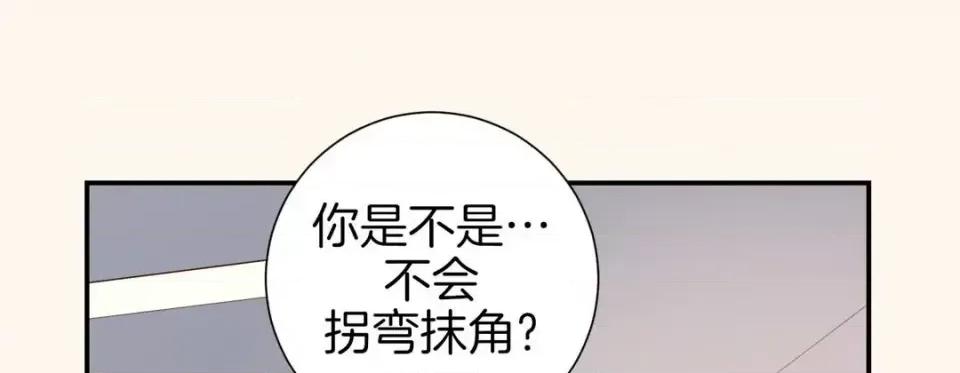 特殊基因少女 特殊基因少女-第 51 话 第141页