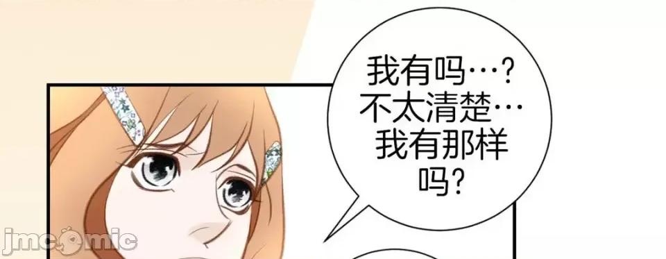特殊基因少女 特殊基因少女-第 51 话 第145页