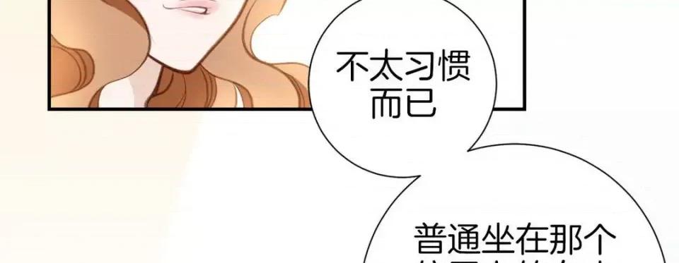 特殊基因少女 特殊基因少女-第 51 话 第146页