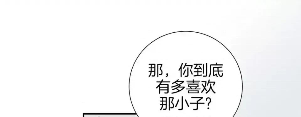特殊基因少女 特殊基因少女-第 51 话 第153页
