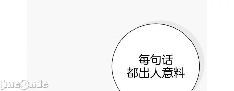 特殊基因少女 特殊基因少女-第 51 话 第165页
