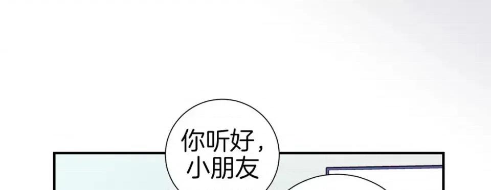 特殊基因少女 特殊基因少女-第 51 话 第169页