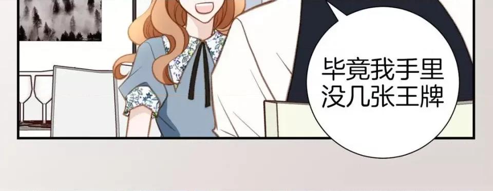 特殊基因少女 特殊基因少女-第 51 话 第176页
