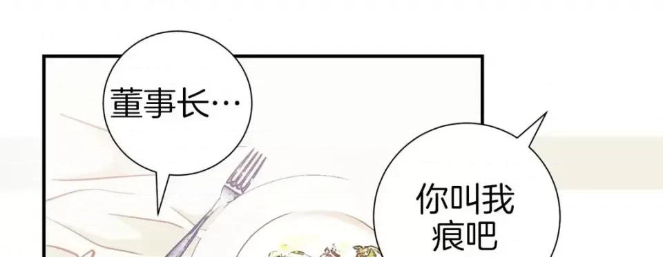 特殊基因少女 特殊基因少女-第 51 话 第177页