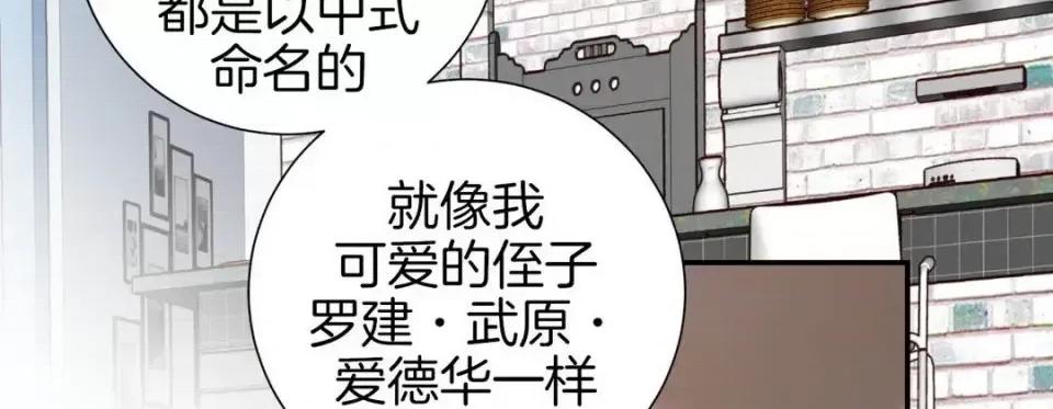 特殊基因少女 特殊基因少女-第 51 话 第182页