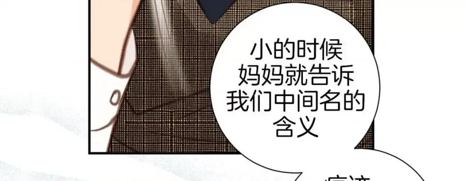 特殊基因少女 特殊基因少女-第 51 话 第187页