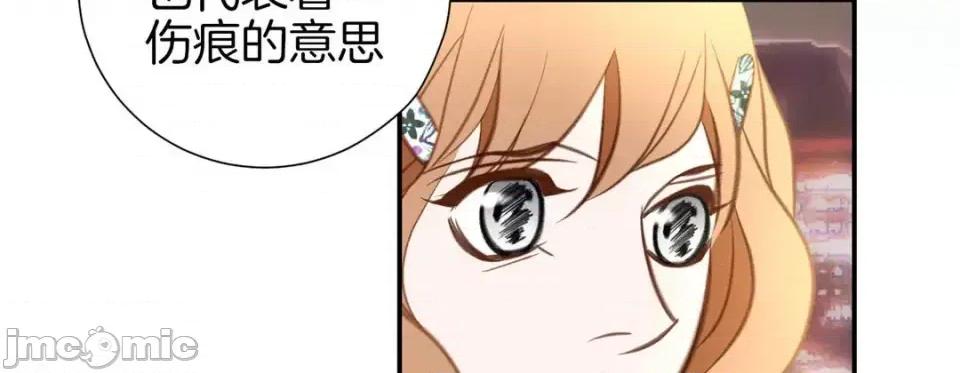 特殊基因少女 特殊基因少女-第 51 话 第195页