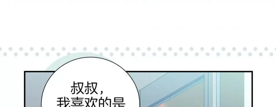 特殊基因少女 特殊基因少女-第 51 话 第197页