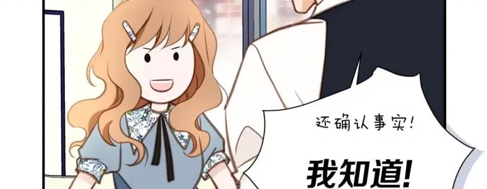 特殊基因少女 特殊基因少女-第 51 话 第199页