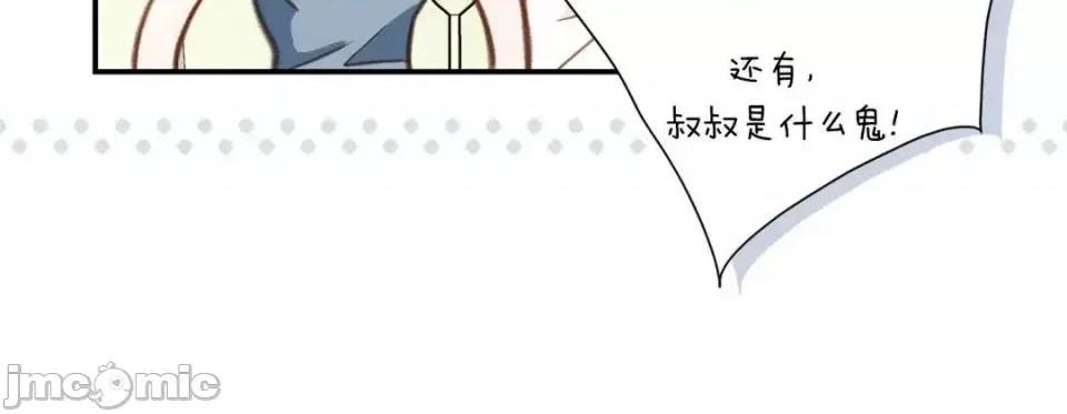 特殊基因少女 特殊基因少女-第 51 话 第200页