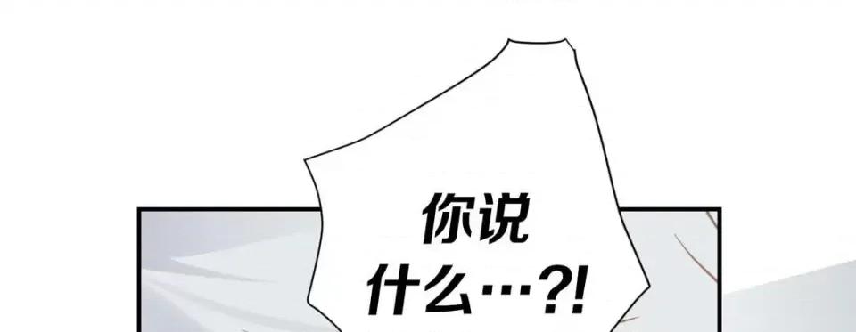 特殊基因少女 特殊基因少女-第 51 话 第213页