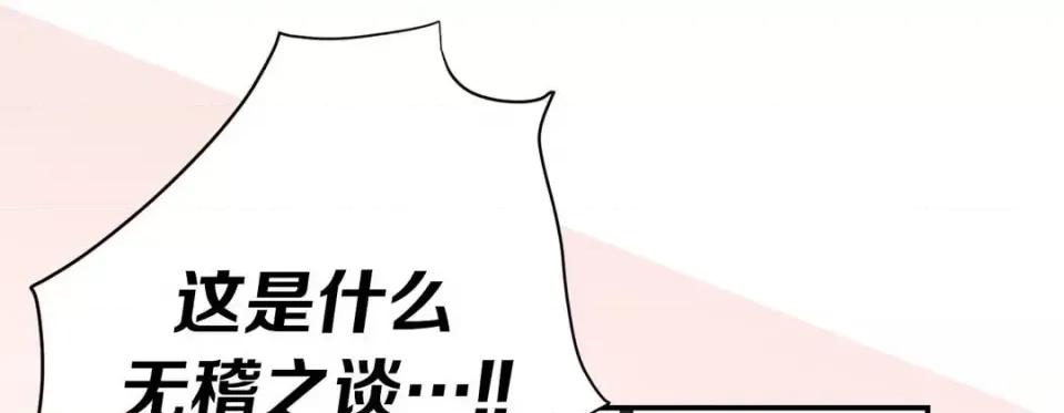 特殊基因少女 特殊基因少女-第 51 话 第217页