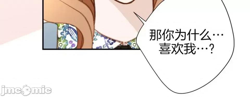 特殊基因少女 特殊基因少女-第 51 话 第220页