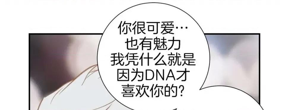 特殊基因少女 特殊基因少女-第 51 话 第249页