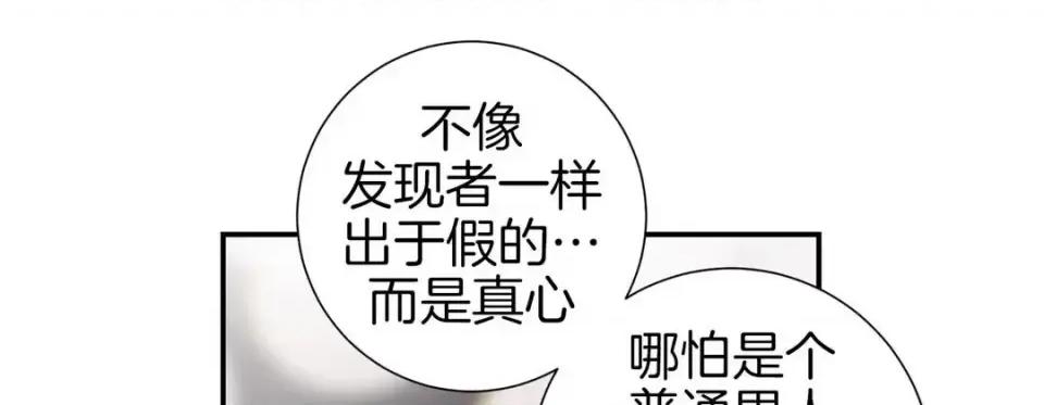 特殊基因少女 特殊基因少女-第 51 话 第253页