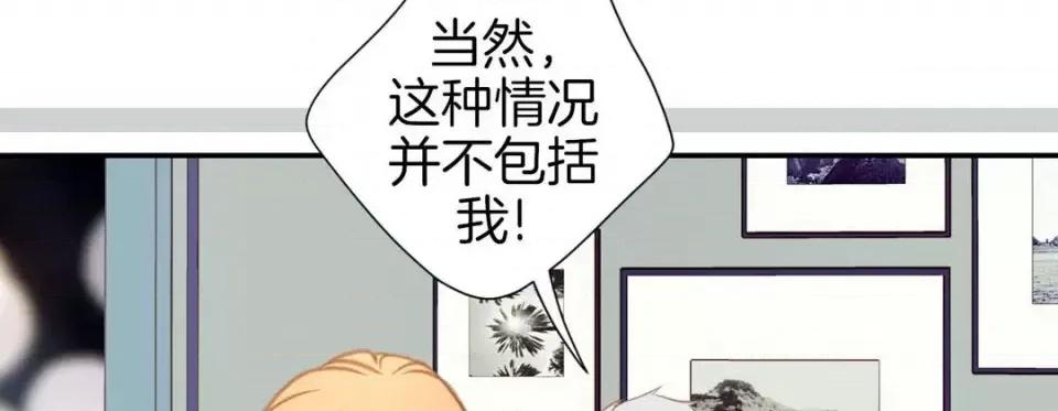 特殊基因少女 特殊基因少女-第 51 话 第258页