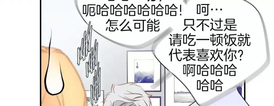 特殊基因少女 特殊基因少女-第 51 话 第263页