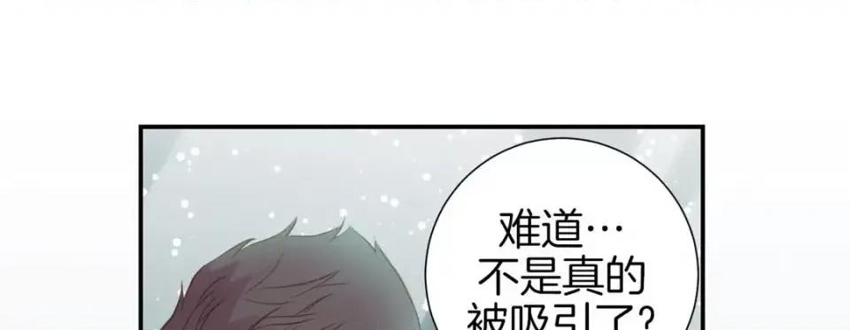 特殊基因少女 特殊基因少女-第 52 话 第21页
