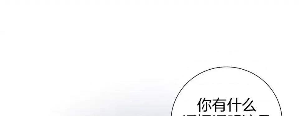 特殊基因少女 特殊基因少女-第 52 话 第41页