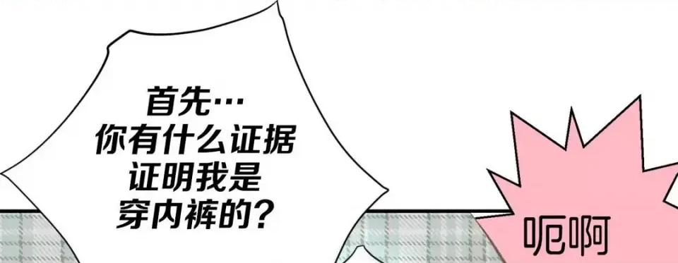 特殊基因少女 特殊基因少女-第 52 话 第49页