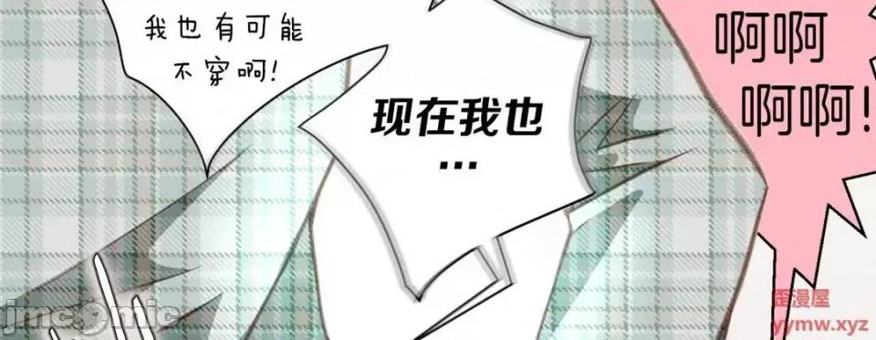 特殊基因少女 特殊基因少女-第 52 话 第50页